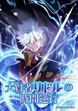 星轨列车 科幻动漫新番在线观看