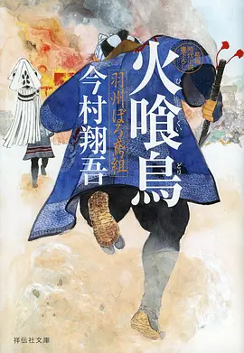 编辑推荐新番动漫